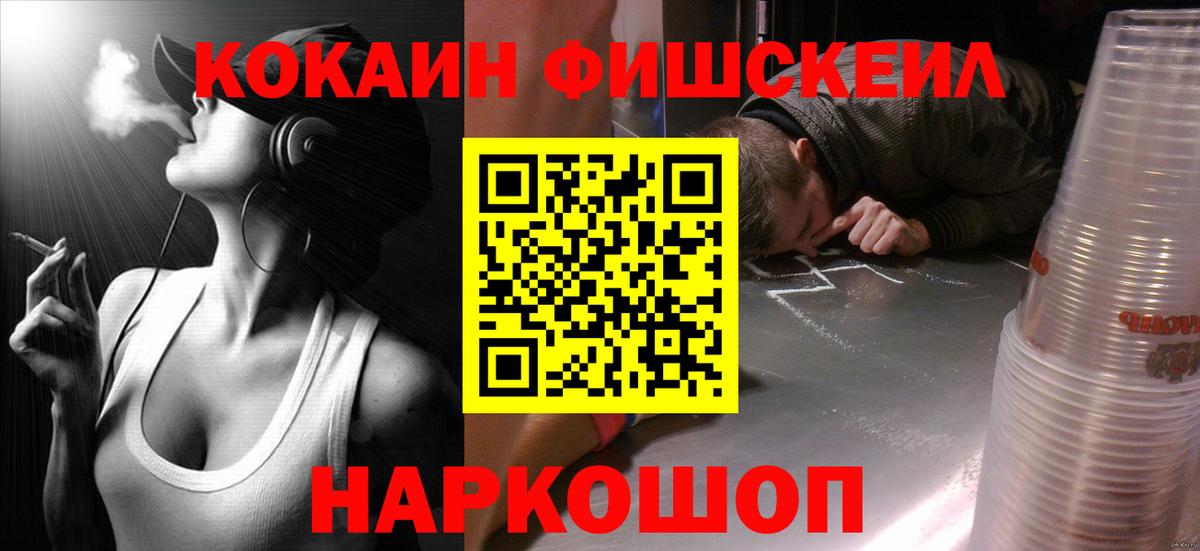 НБОМе  A PVP СОЛЬ кристаллы  Мефедрон   ГАШ  Вход с VPN  Кинель  Cocaine 