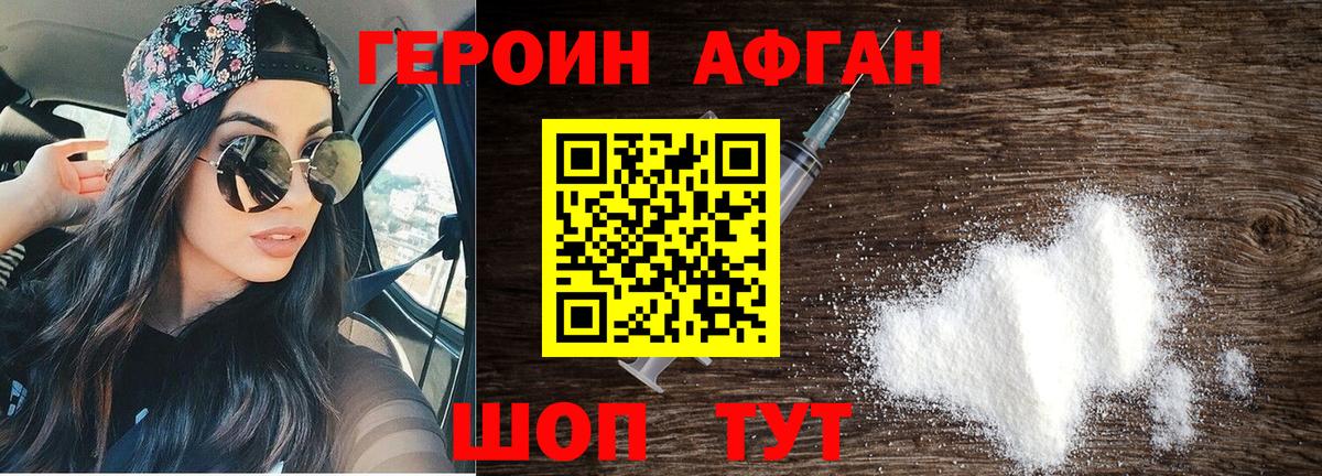 Кинель  Героин герыч  ГЕРОИН  Вход с VPN 