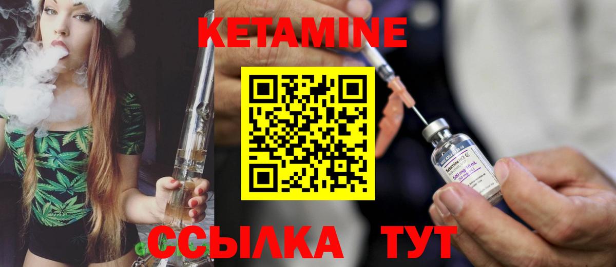Кинель  КЕТАМИН VHQ  Вход с VPN 