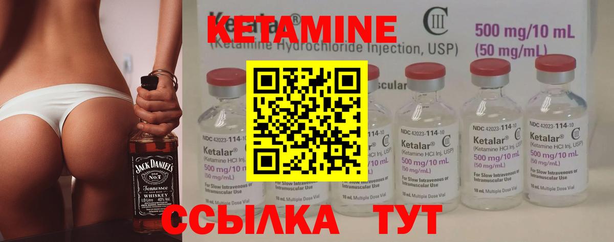 Кетамин ketamine Кинель