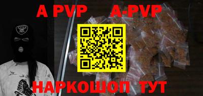 ALPHA PVP Краснодар