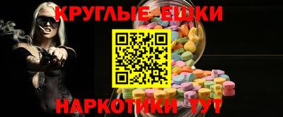круглые Краснокаменск
