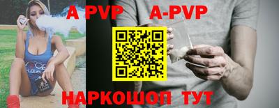 ALPHA PVP Краснодар