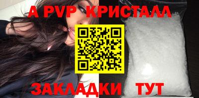 ALPHA PVP Краснодар