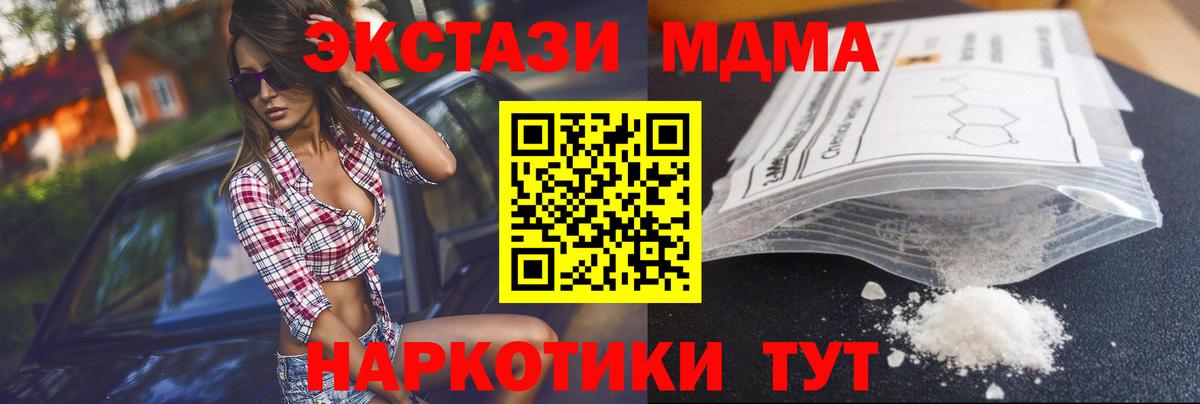 MDMA crystal Кинель