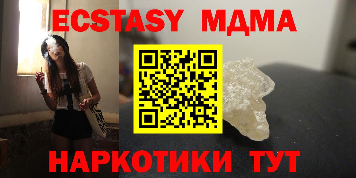 Кинель  MDMA кристаллы  Вход с VPN  MDMA VHQ 