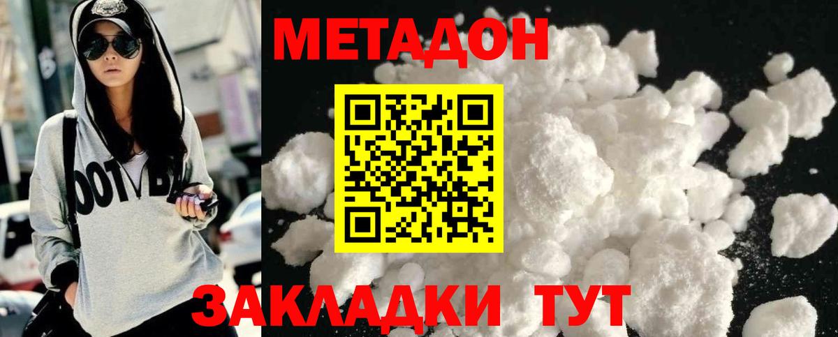 Кинель  Метадон VHQ  Метадон белоснежный  Вход с VPN 
