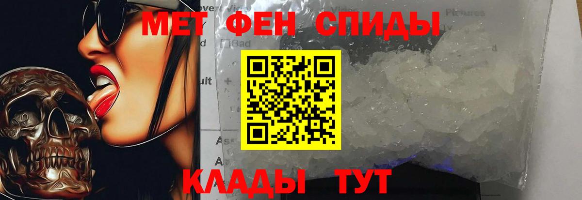 Метамфетамин пудра Кинель