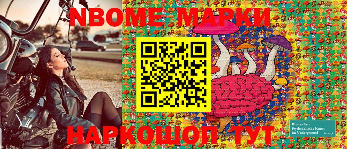Кинель  Марки 25I-NBOMe 1500мкг  Марки 25I-NBOMe  Марки 25I-NBOMe 1500мкг  Вход с VPN 