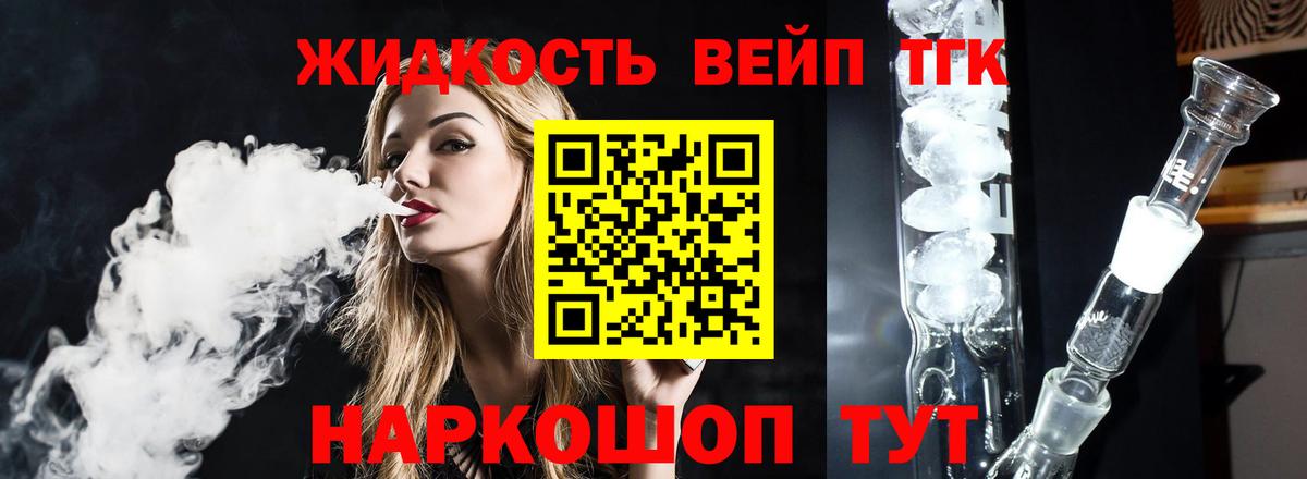 MEGA ССЫЛКА  Дистиллят ТГК вейп с тгк  Вход с VPN  Кинель 