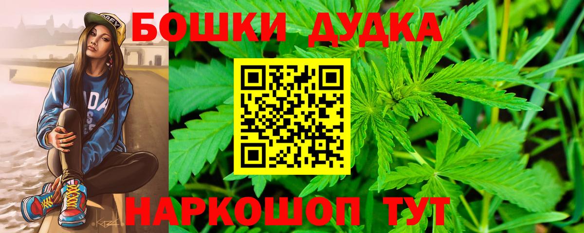 Каннабис White Widow  Бошки марихуана Amnesia  Конопля AK-47  Вход с VPN  Кинель 